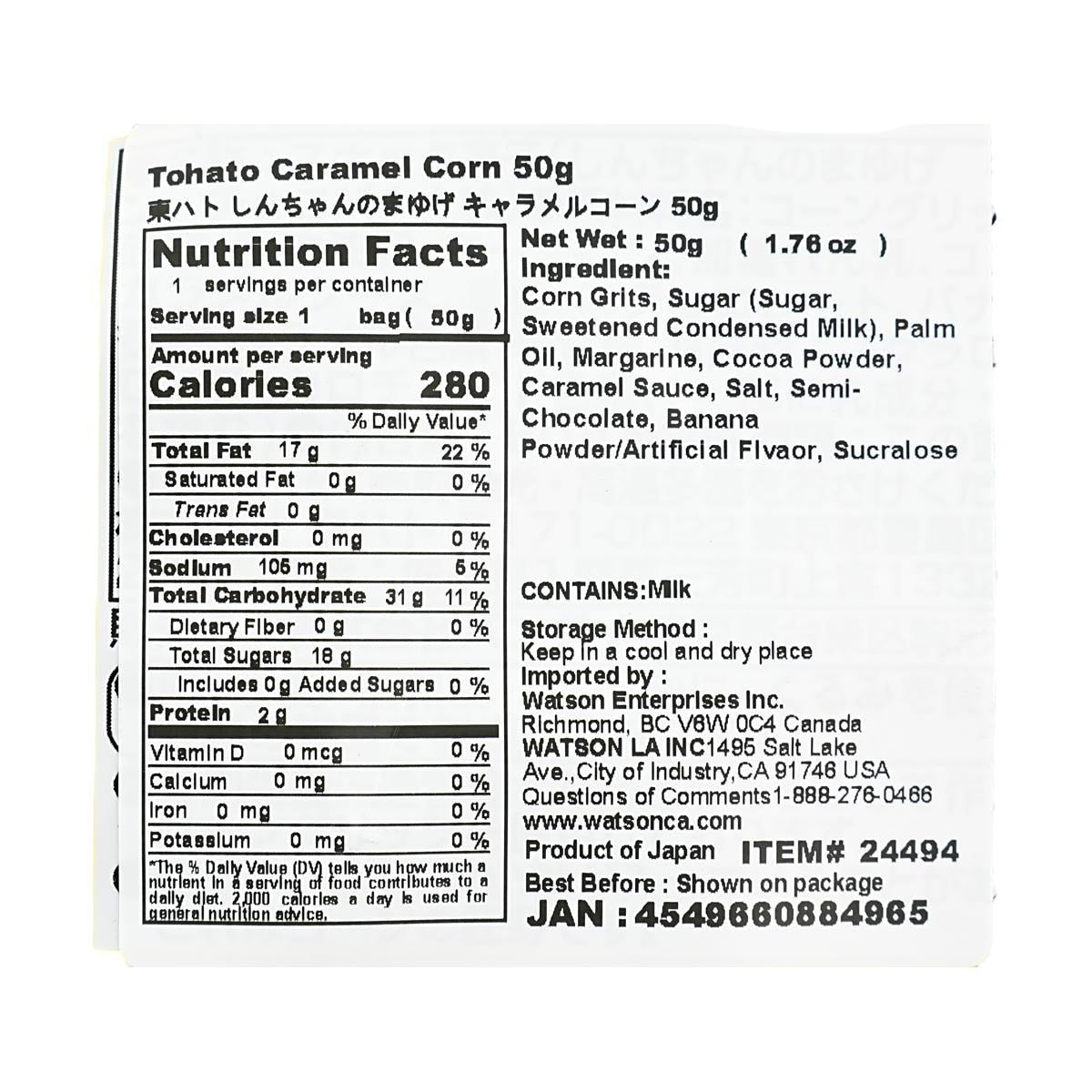 Caramel Corn Chocolate Banana Snack 1.76 oz