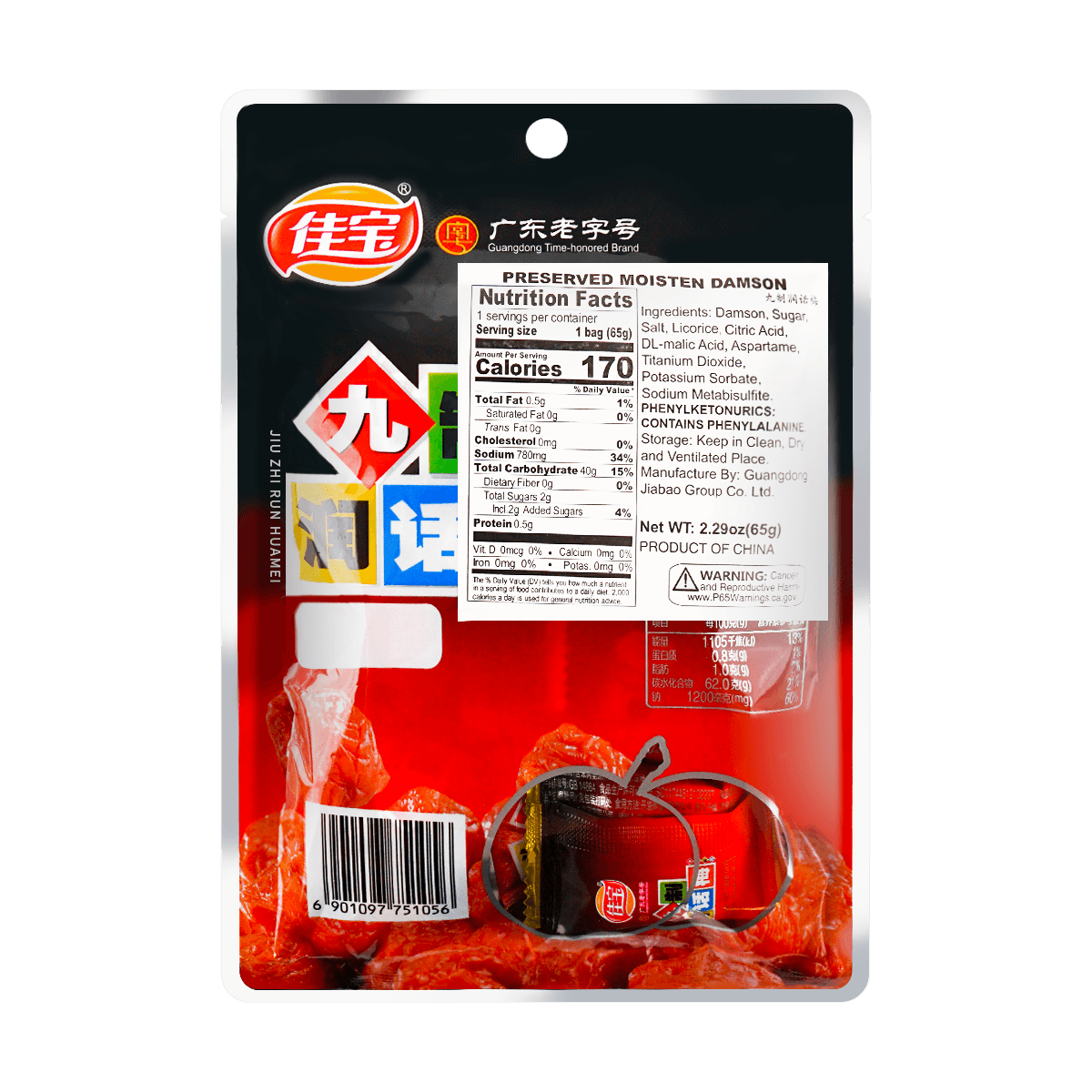 Sweet and Sour Candied Preserved Fruit Plum Prunes Snack, Guangdong Specialty, 2.29 oz