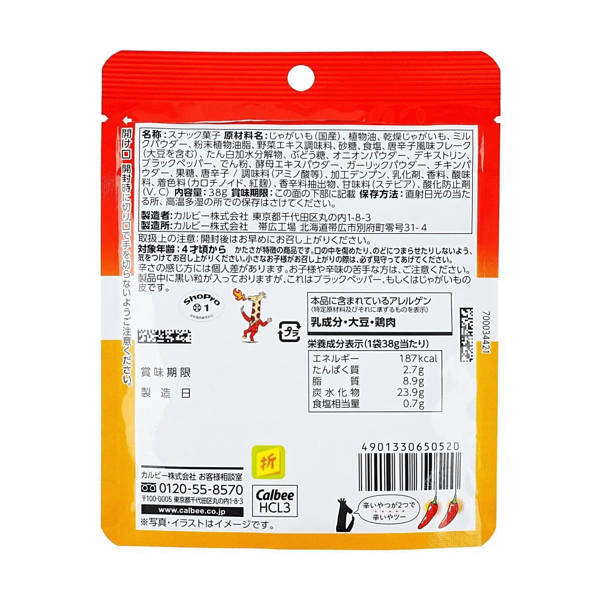 Jagariko Chili Coated Chips Hot Flavor 1.34 oz