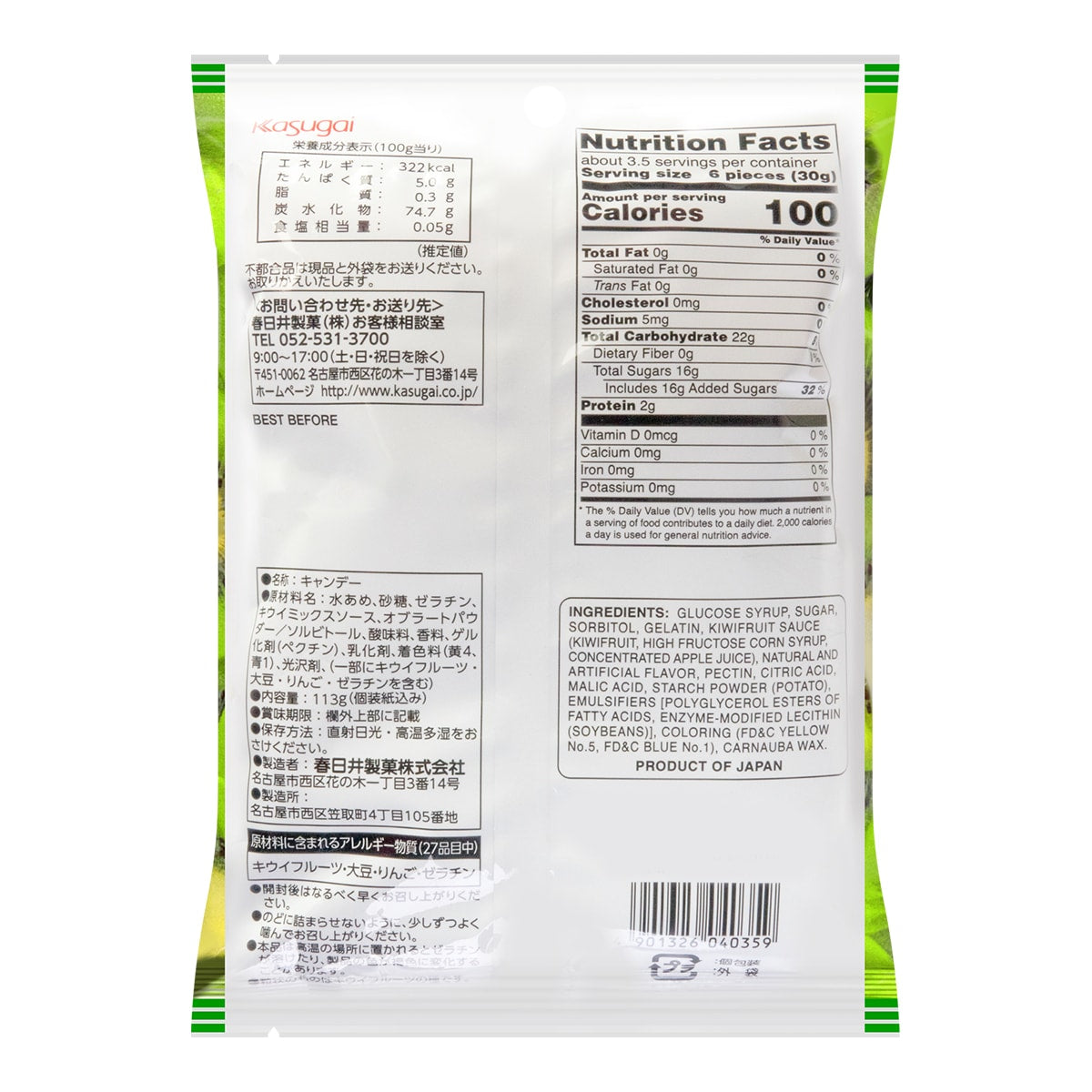 Kiwifruit  Jelly Gummy Candy 3.77 oz