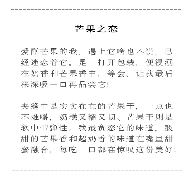 Milky Mango Cake 150g