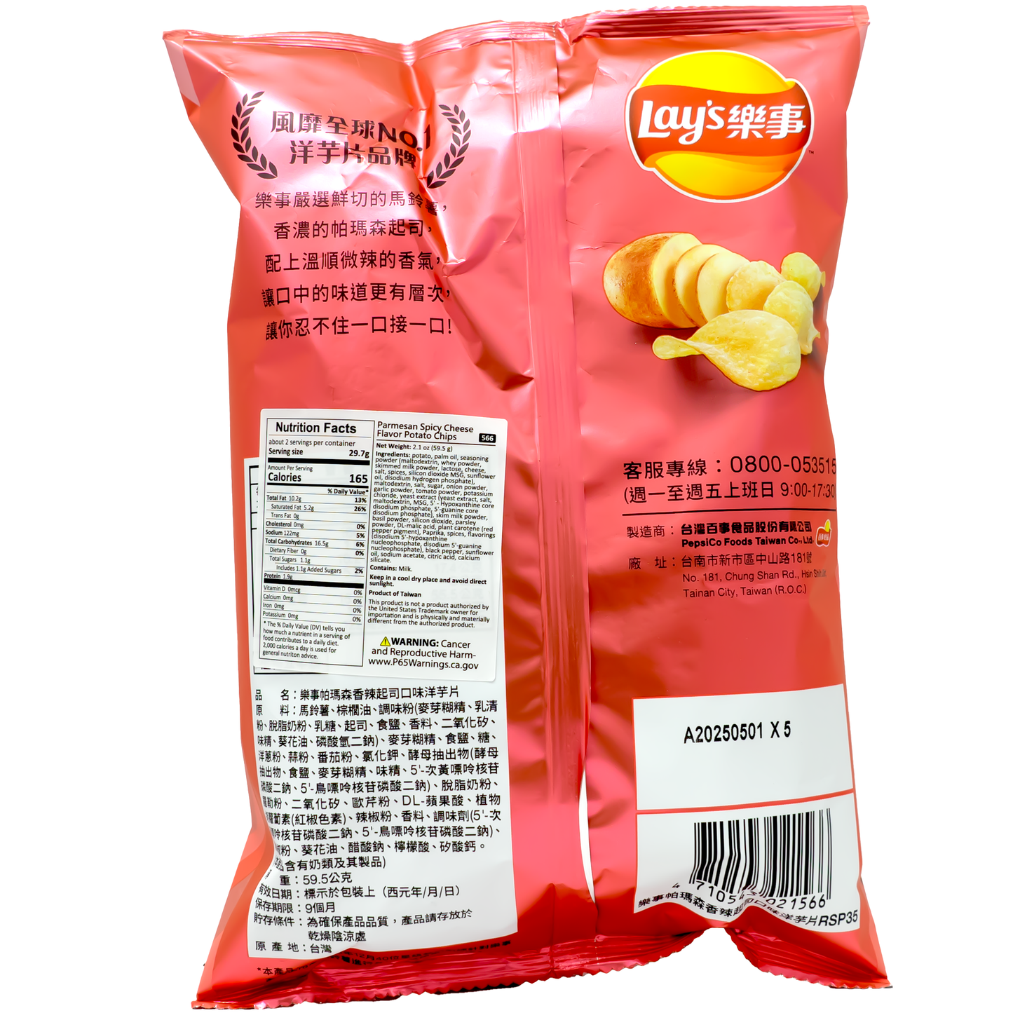 Lay's Potato Chips Spicy Cheese Flavor 59.5g (Taiwan)