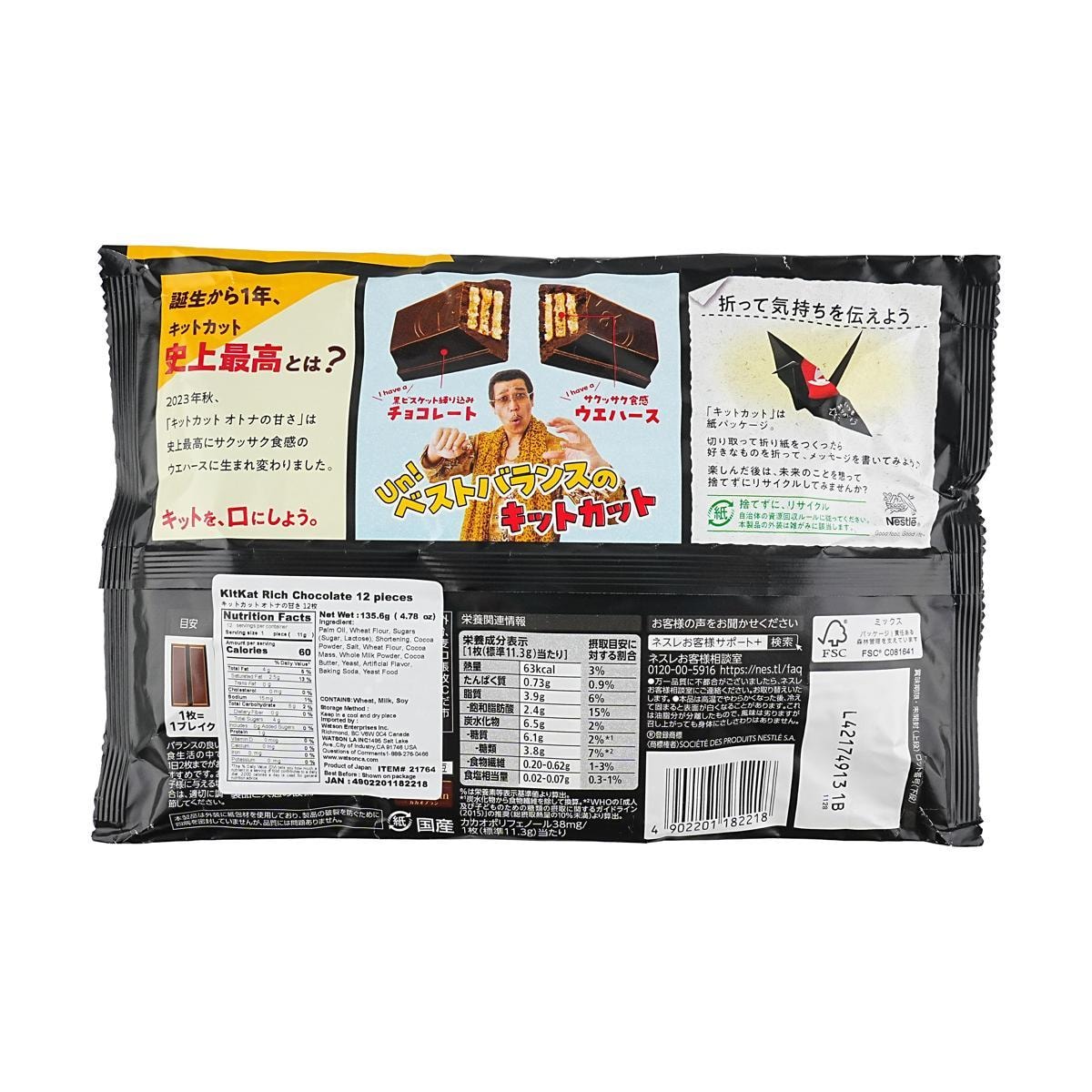 KitKat Dark Chocolate Flavored Waffle Cookies 13pieces 4.78 oz