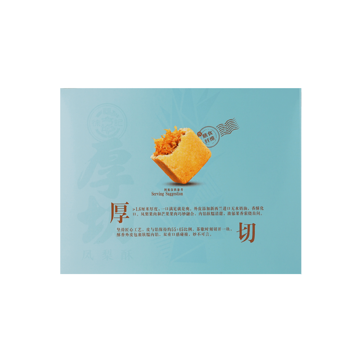 Pineapple Cake Mango Flavor 190g