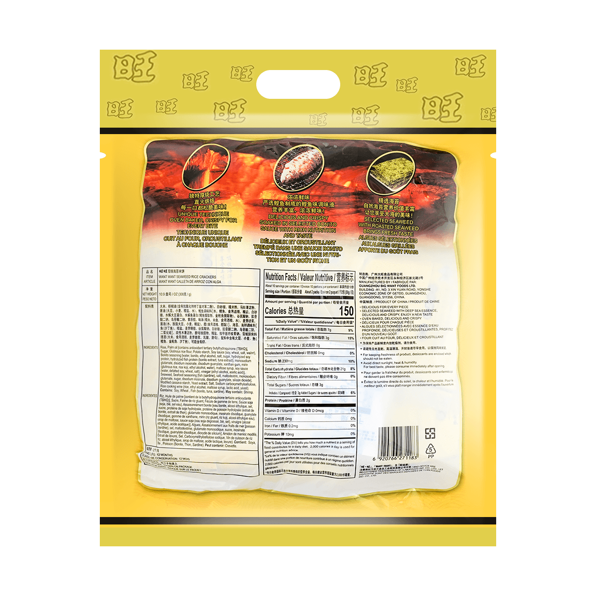 Seaweed Rice Cracker 308g