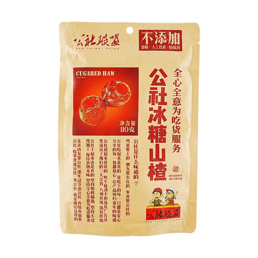 Rock Sugar Hawthorn 3.88 oz