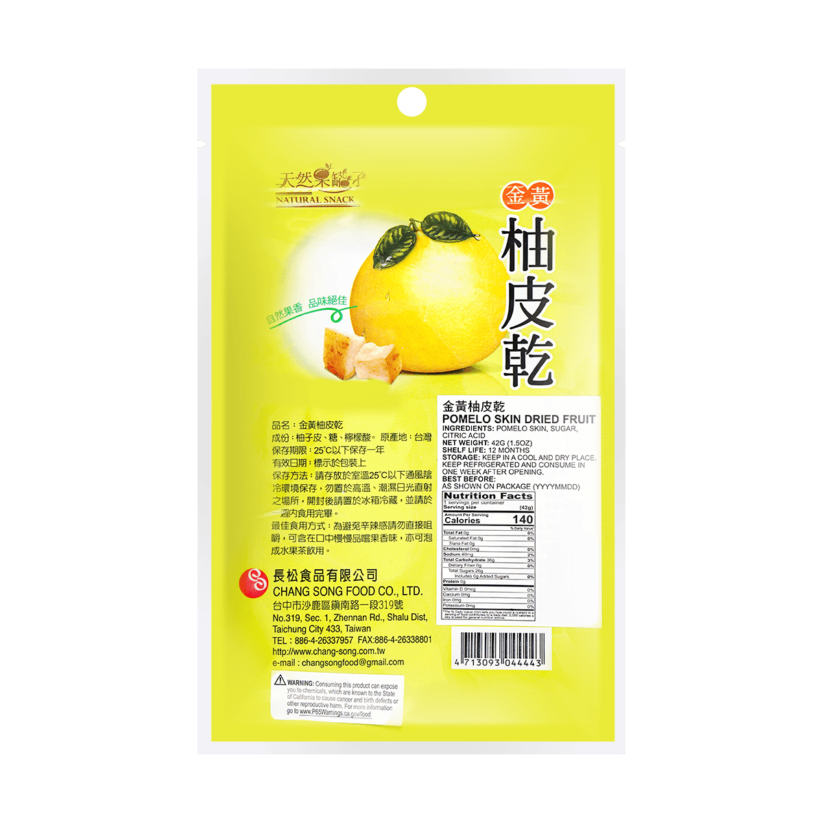Dried Pomelo Skin 42g