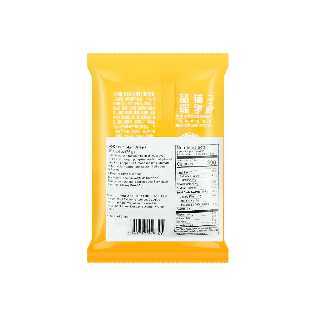 Pumpkin Crisp,2.64 oz