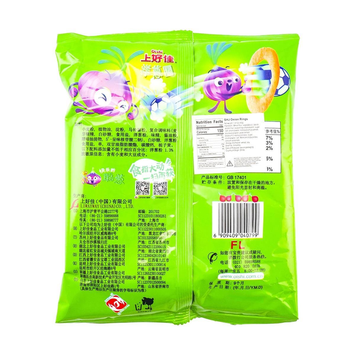 Onion Rings 0g Trans Fat 40g