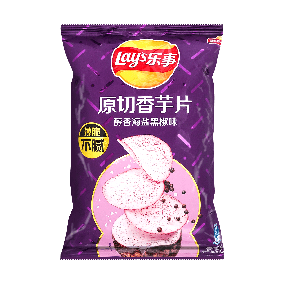 Taro Chips Lime Flavor 60g