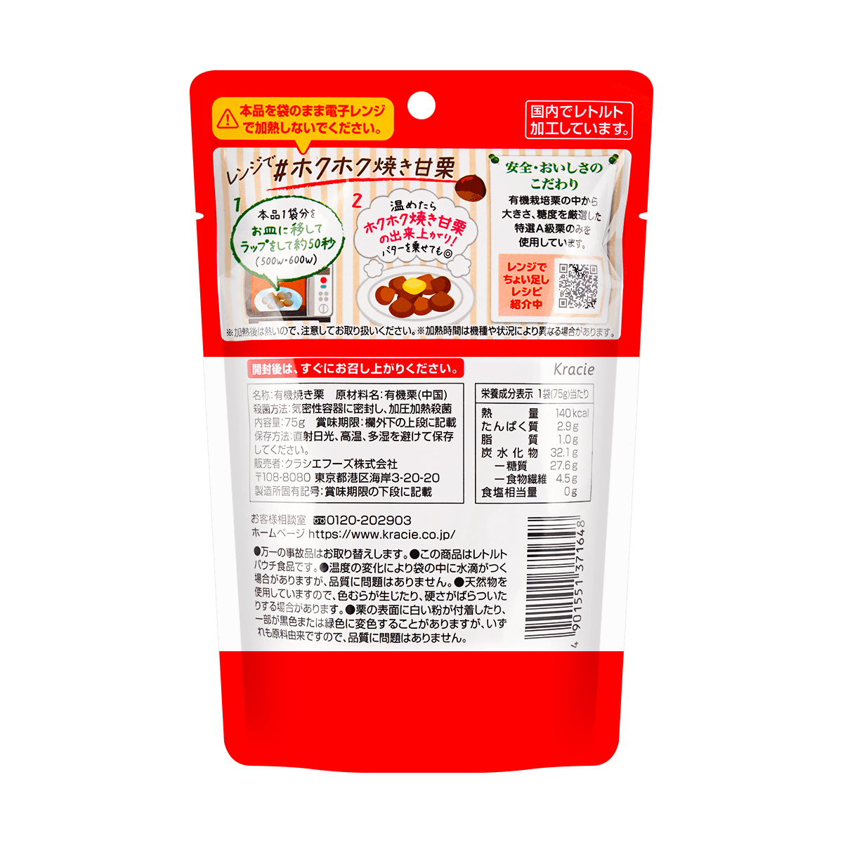 Kracie Peeled Chestnut 75g