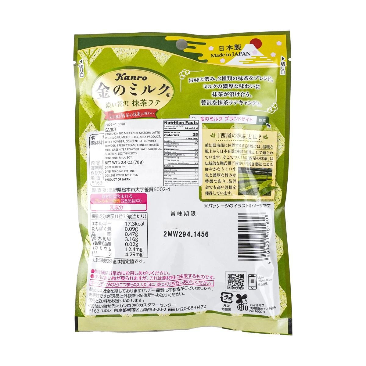 Gold Milk Candy Matcha Latte, 2.5 oz