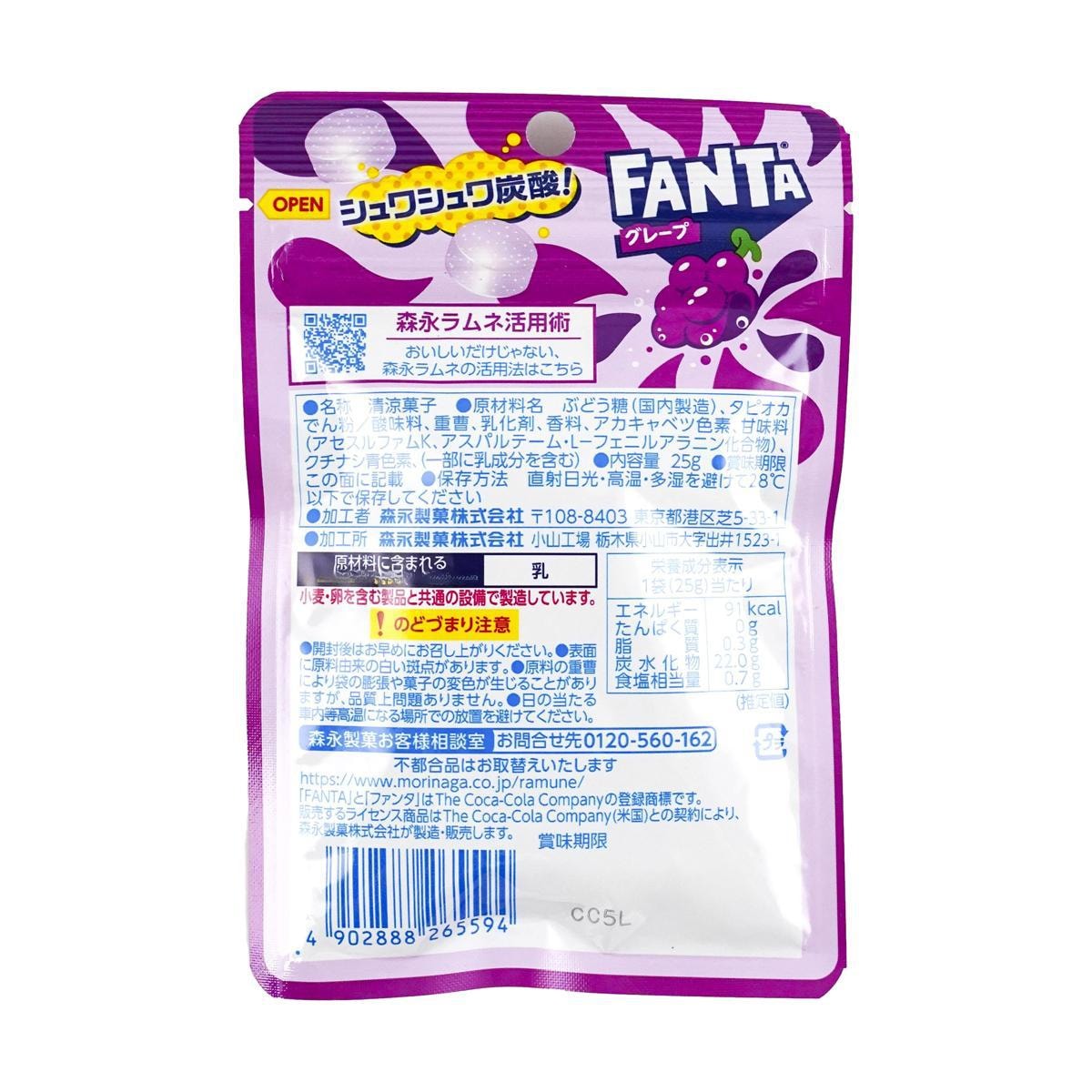 Large Marbles FANTA Grape Flavor 0.88 oz
