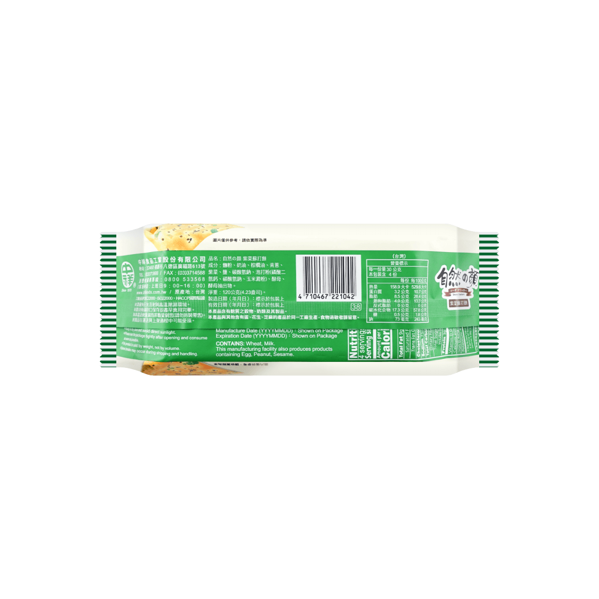 Seaweed Soda Crackers, 4.94oz