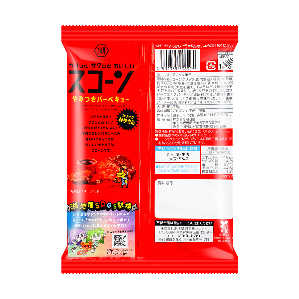 Potato Chips, BBQ Flavor, 2.75 oz