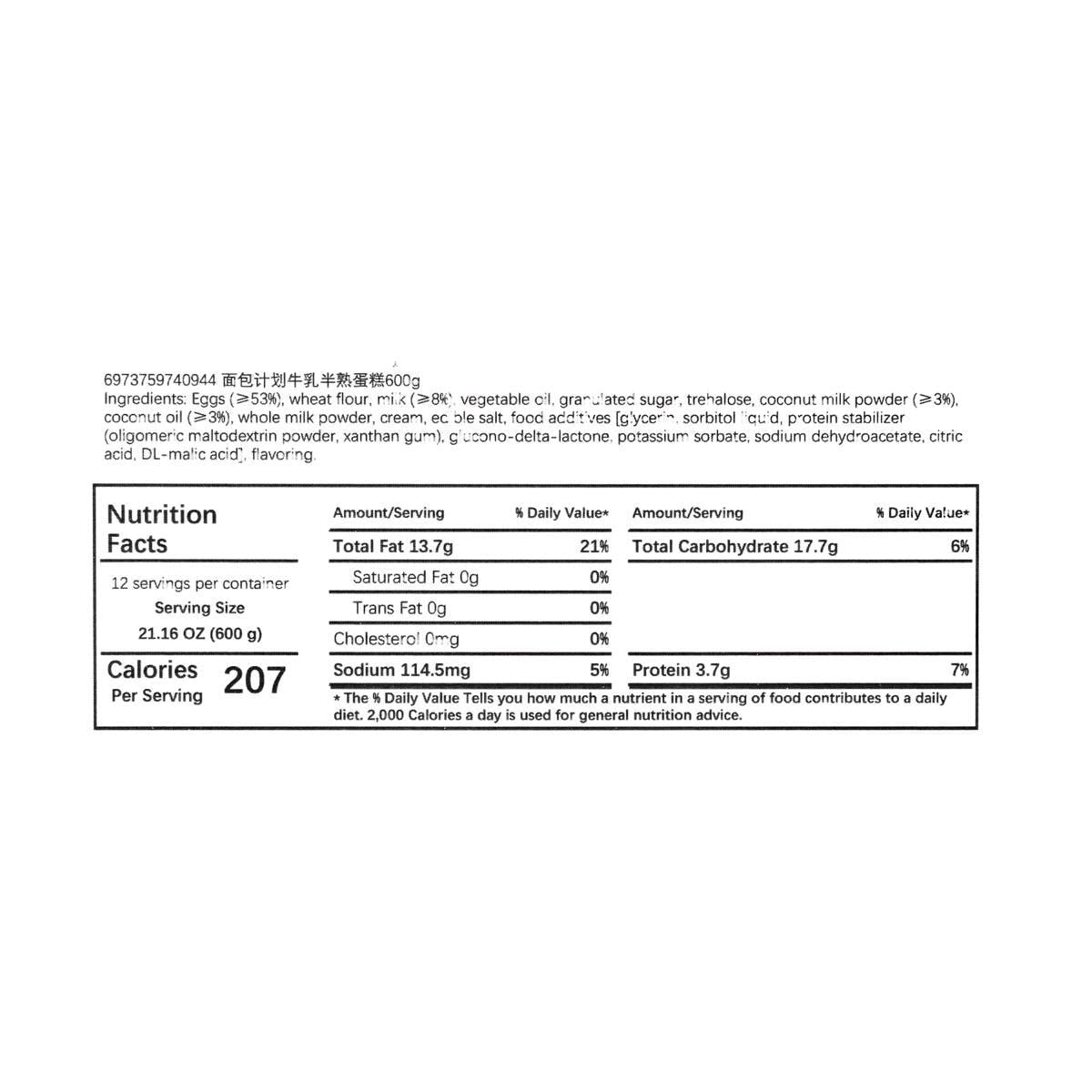 Half-Baked Milk Cake,12 pieces,21.16 oz