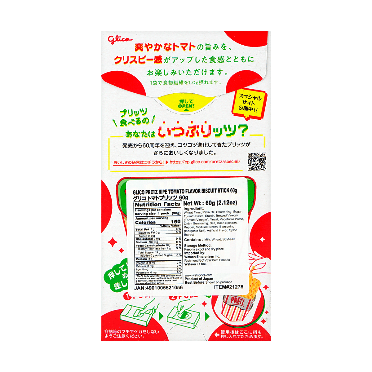 Ripe Tomato Pretz - Baked Pretzel Sticks, 2.12 oz