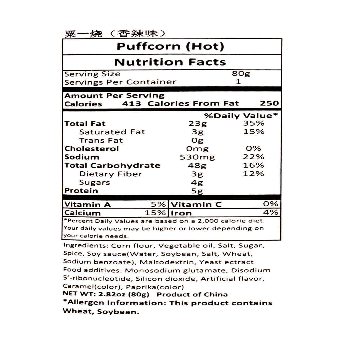 Spicy Grill A Corn - Crunchy Snack, 2.82oz