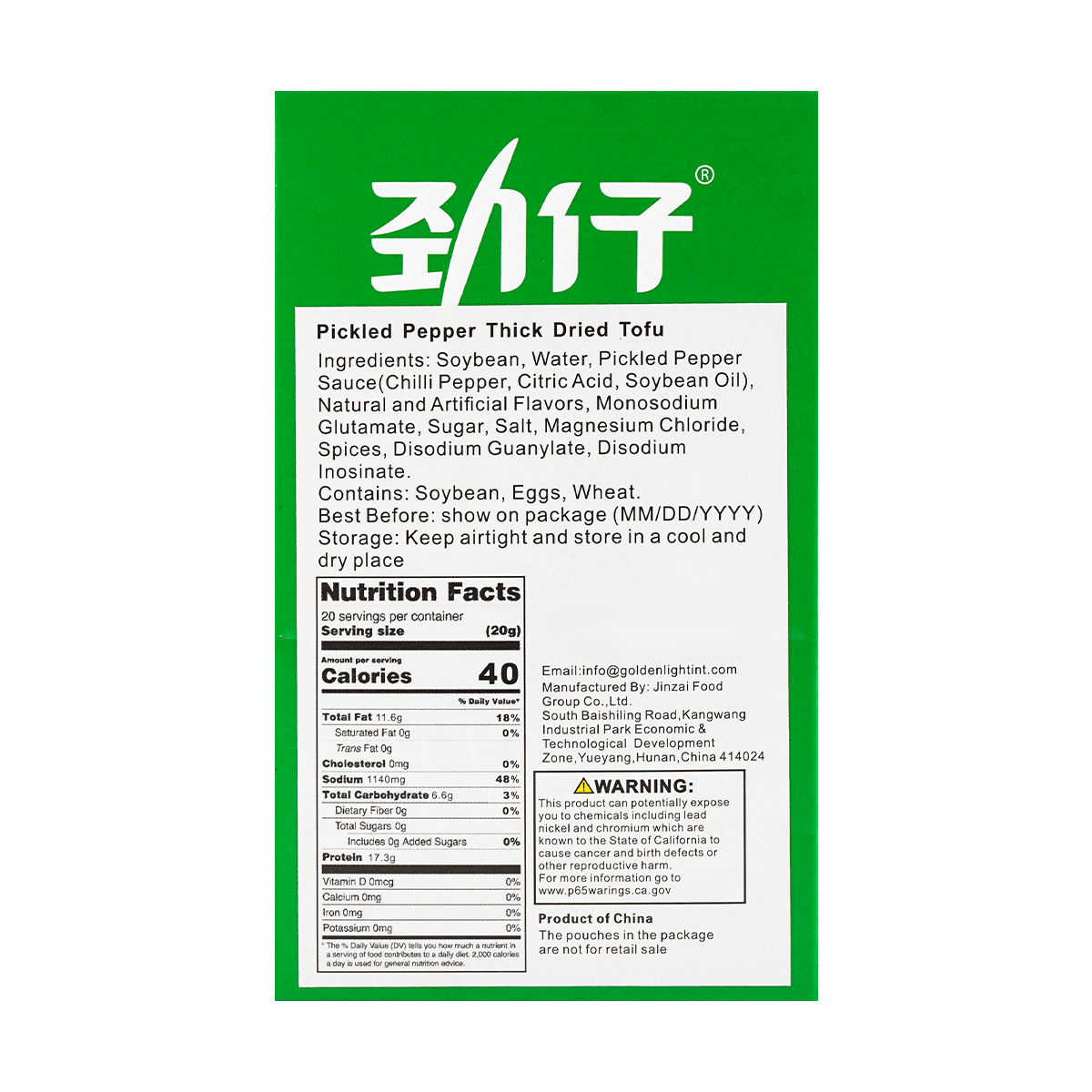 HUAWEN Spiced Tofu Snack Pickled Chili 400g