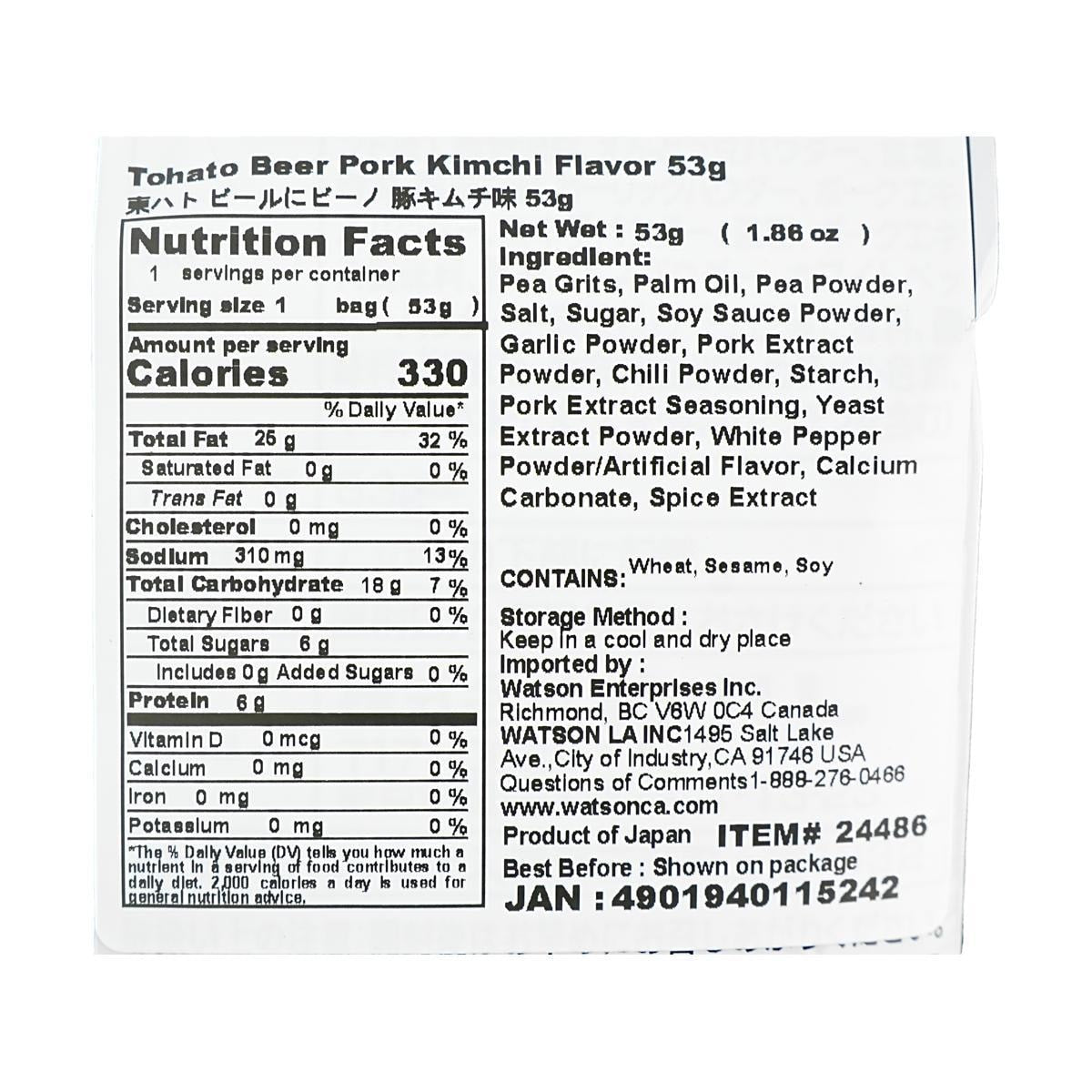 Pork Kimchi Flavor Pea Chips 1.87 oz