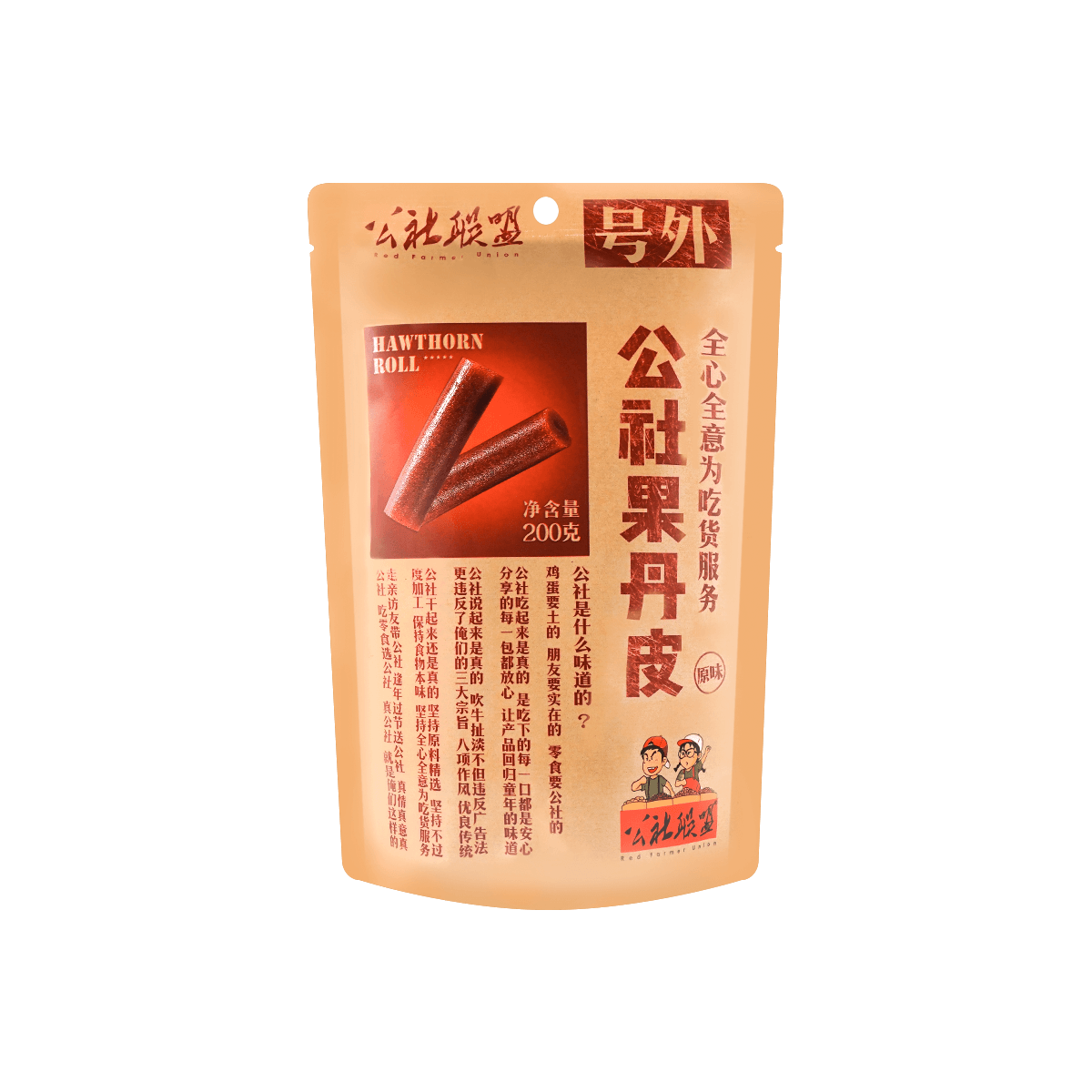 Rock Sugar Hawthorn 3.88 oz