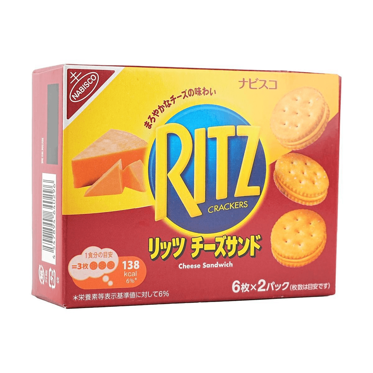 Cheese Sandwich Biscuits 3.73 oz