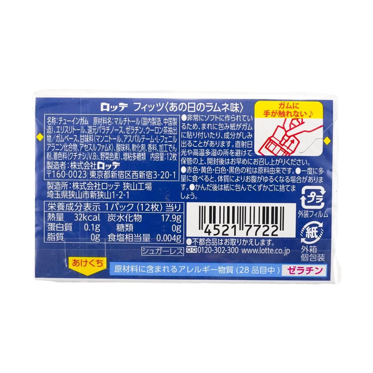 Fit's Old-Fashioned Marble Flavor Chewing Gum With Fireworks Chips Popping Candy - Packs