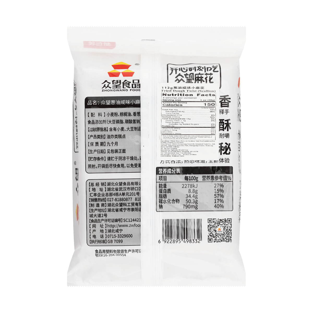 Salty Shallot Oil Flavor Mini-fried Dough Twist 112g