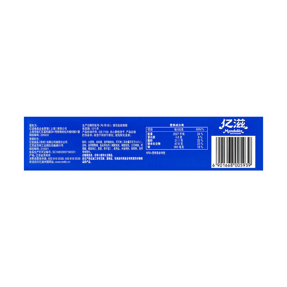 [4Packs]Oreo Chocolate Sandwich Cookies, Grape&Peach/Blueberry&Raspberry/White Peach/Birthday Cake, 3.42oz/Pack