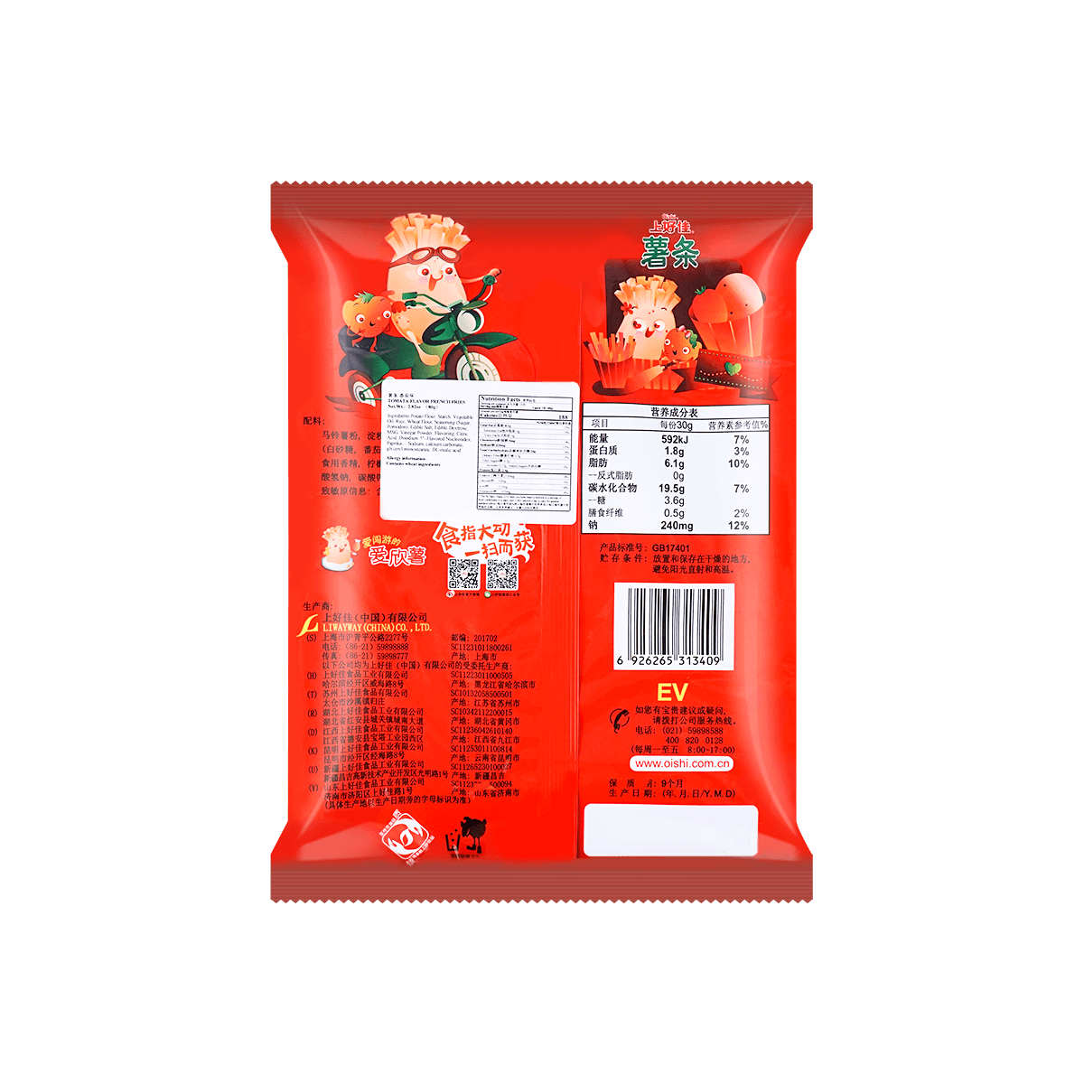 Tomato Sticks Ketchup Flavor 80g 0g Trans Fat